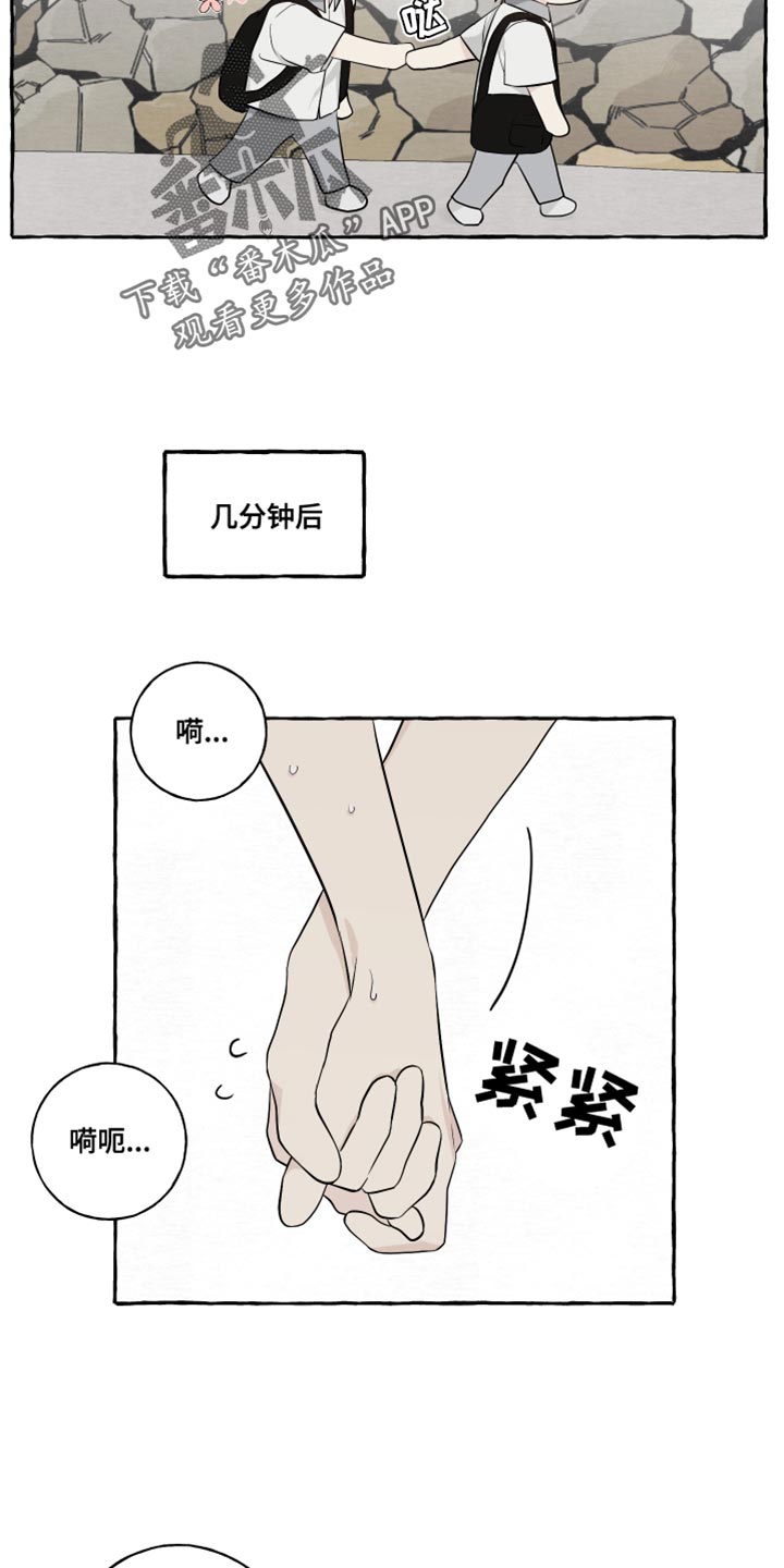 热烈明阳漫画,第59话2图
