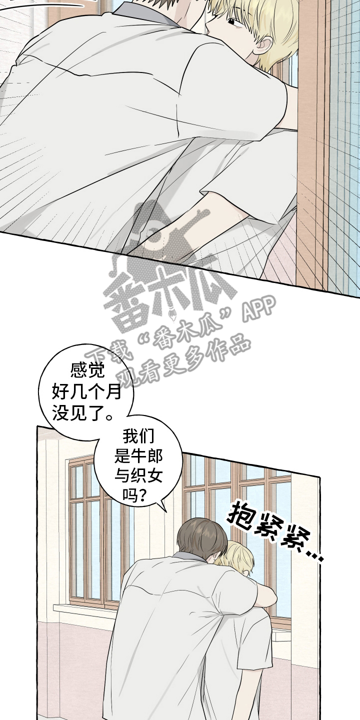 热烈明阳漫画,第68话2图