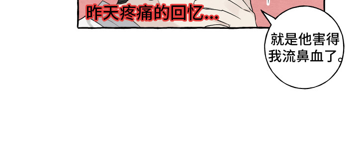 热烈明阳漫画,第2话2图