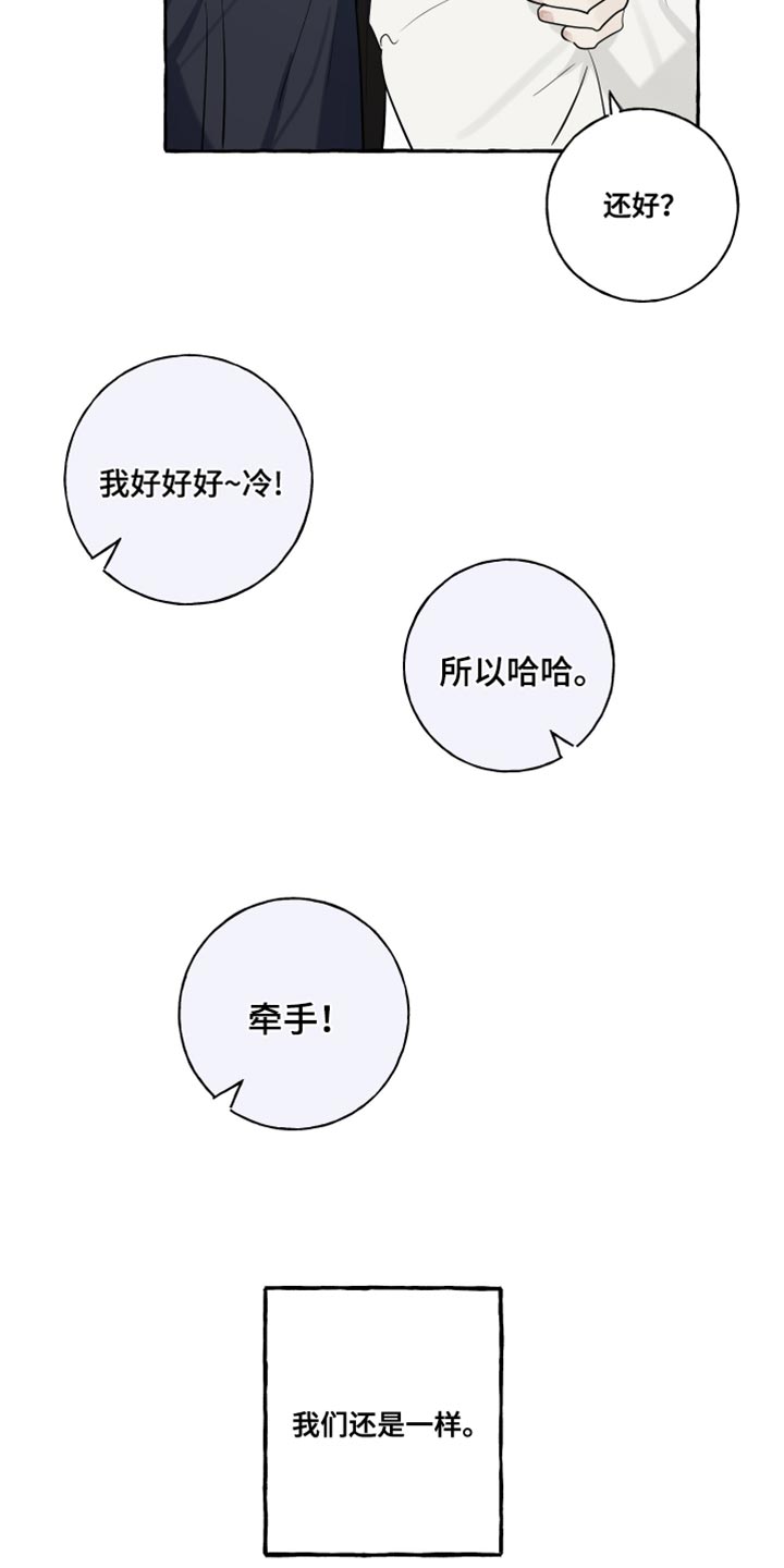 热烈明阳漫画,第80话2图