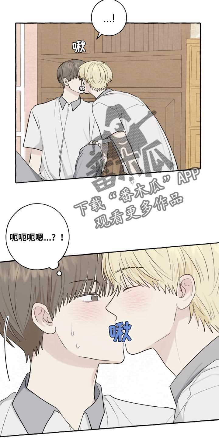 热烈讨论漫画,第75话2图