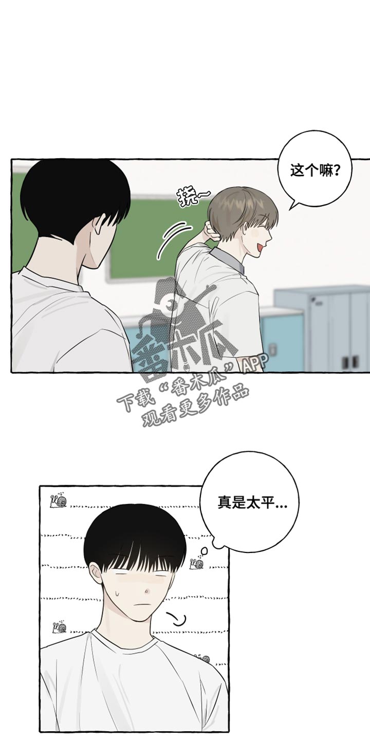 热烈明阳漫画,第38话1图