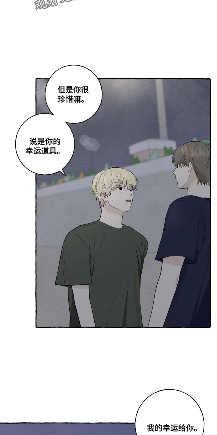 热烈明阳漫画,第55话2图