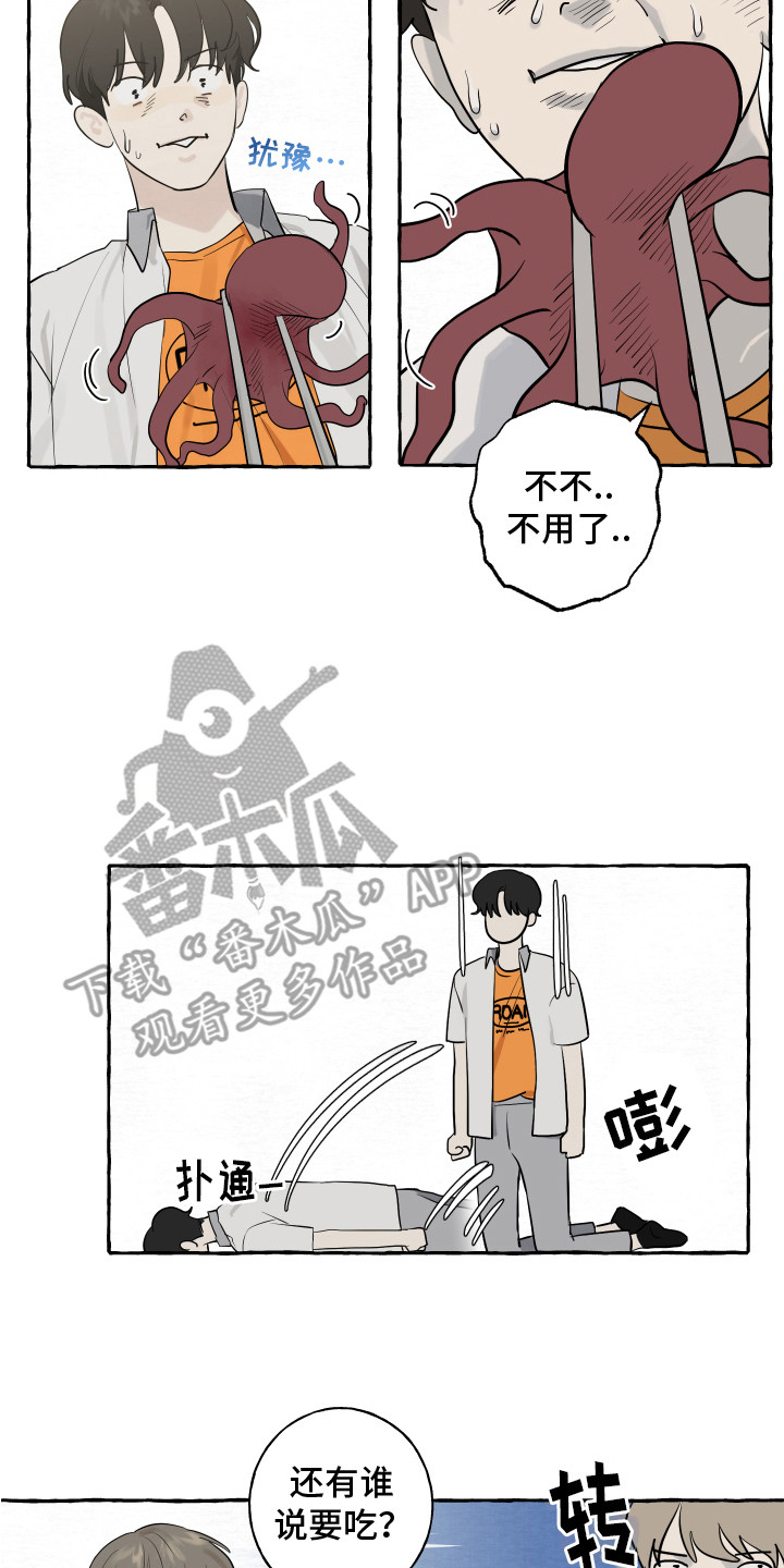 热烈明阳漫画,第6话1图