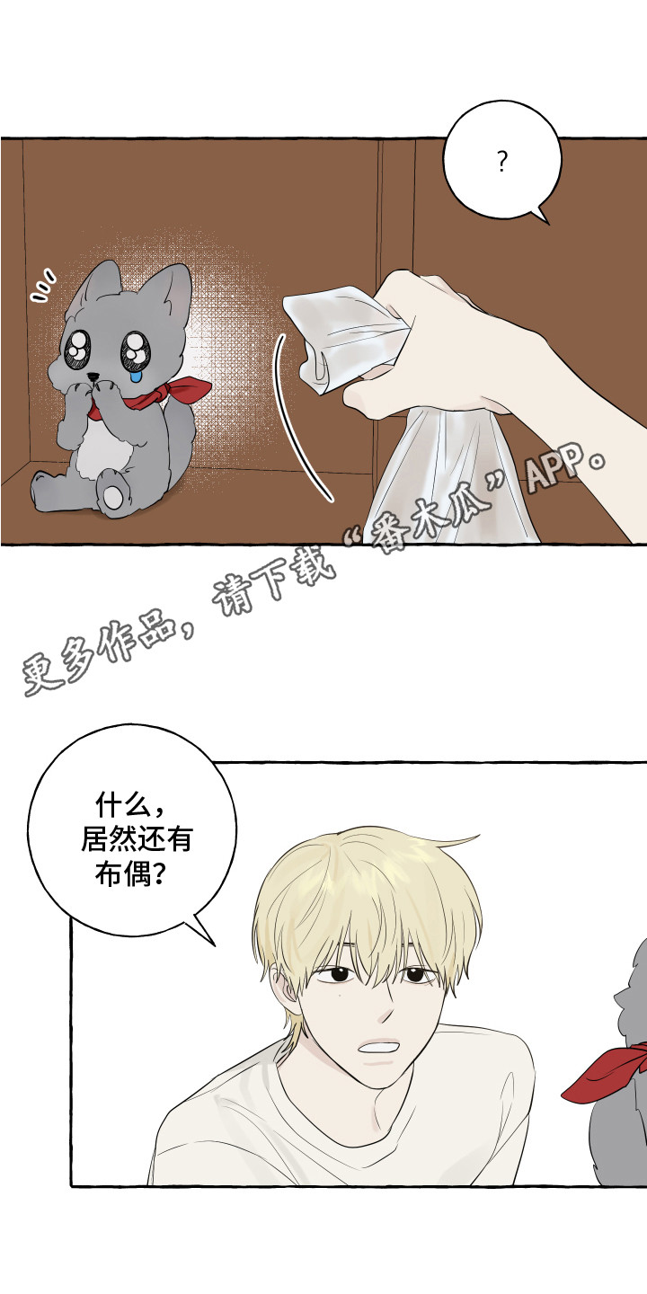 热烈明阳漫画,第10话1图