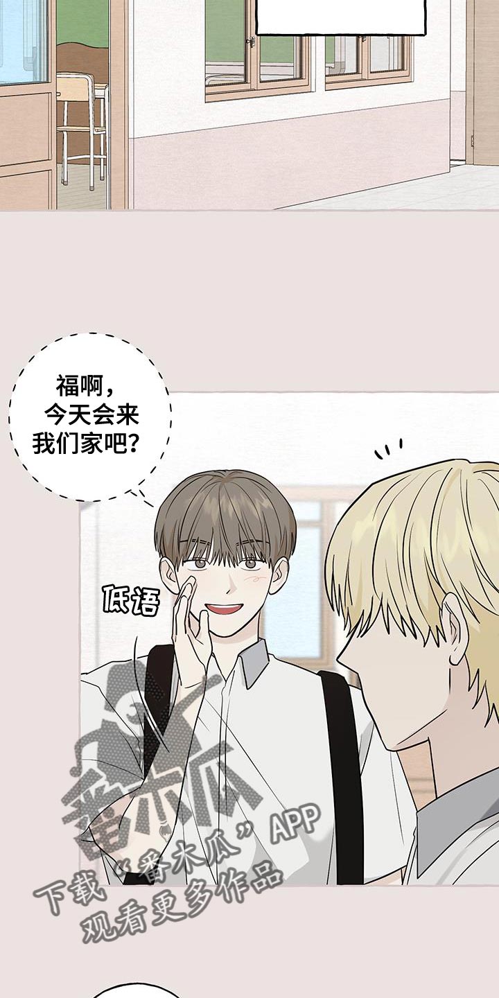 热烈阳光什么意思漫画,第82话2图