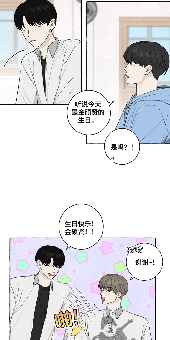 热烈明阳漫画,第78话2图