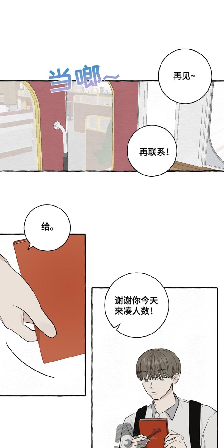 热烈阳光什么意思漫画,第62话1图