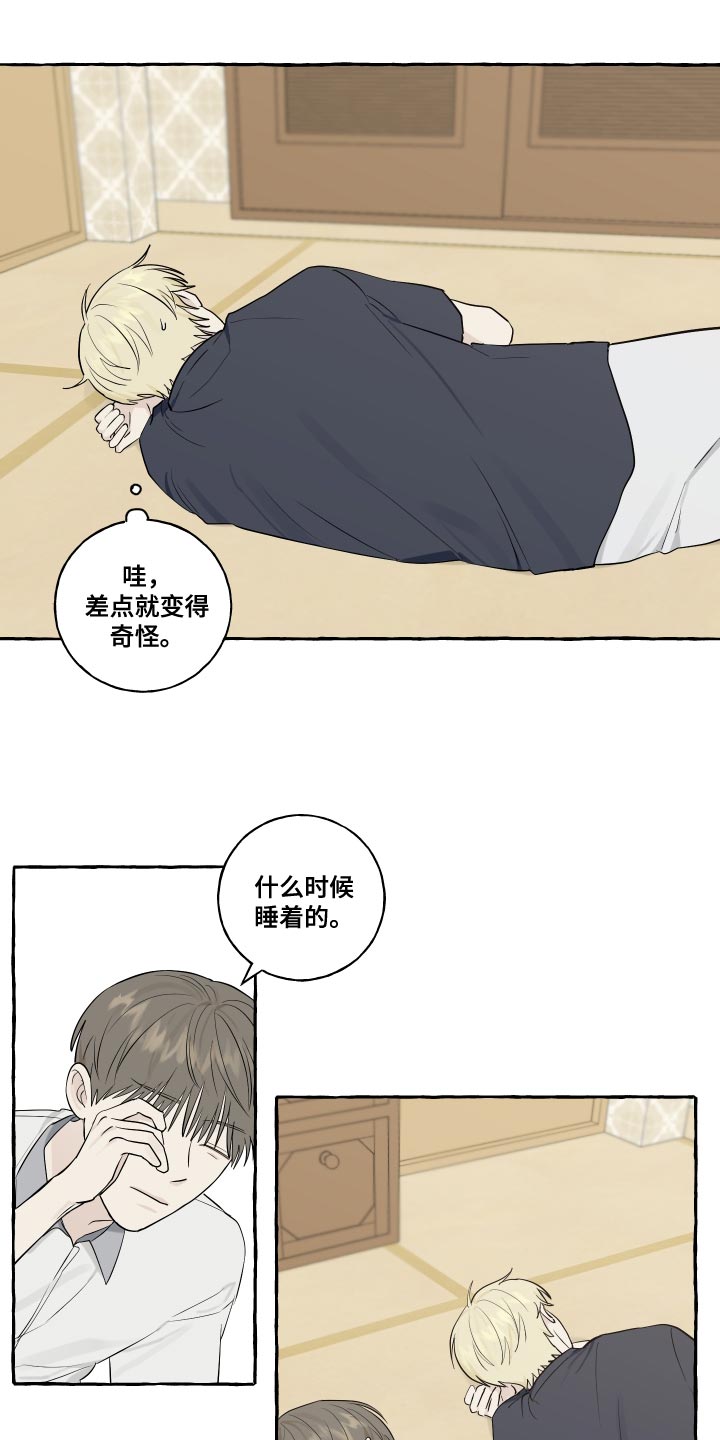 热烈阳光什么意思漫画,第29话2图