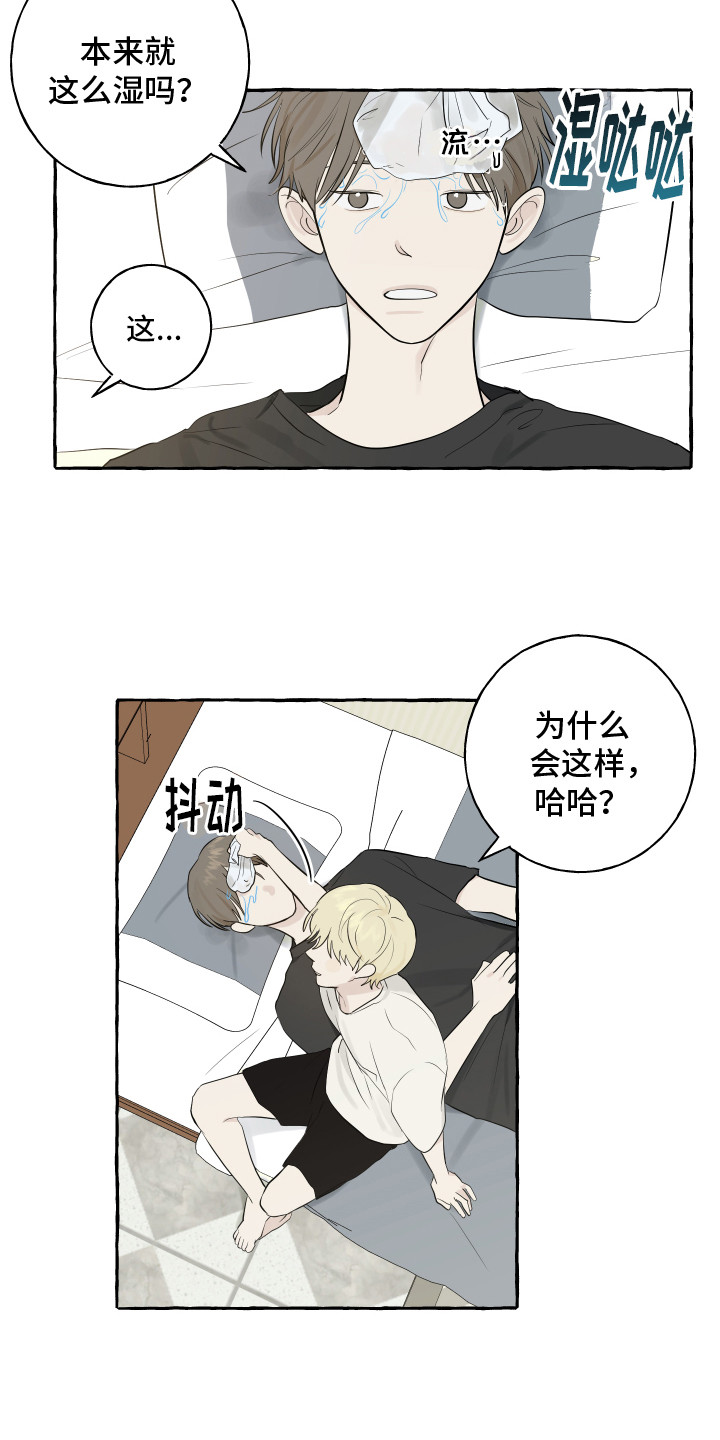 热烈明阳漫画,第10话2图
