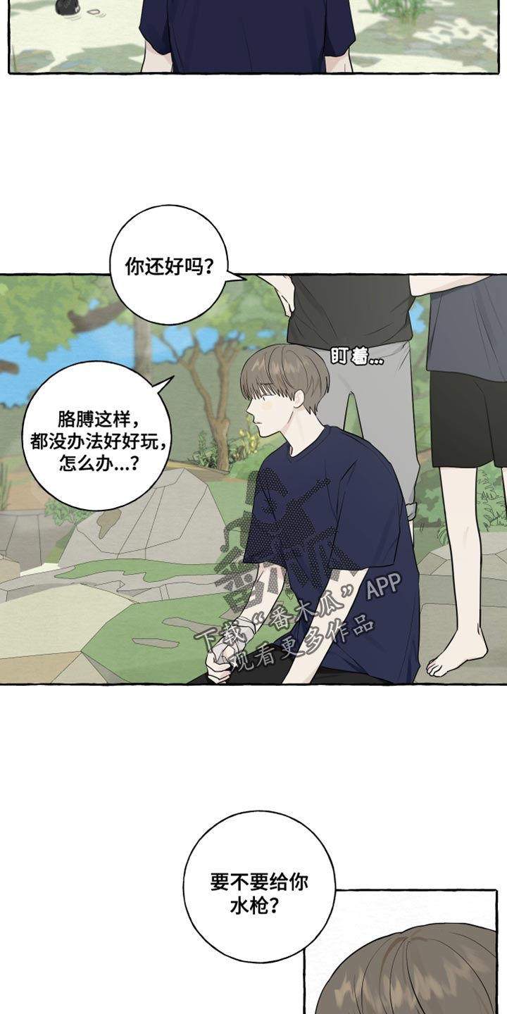 热烈讨论漫画,第38话2图