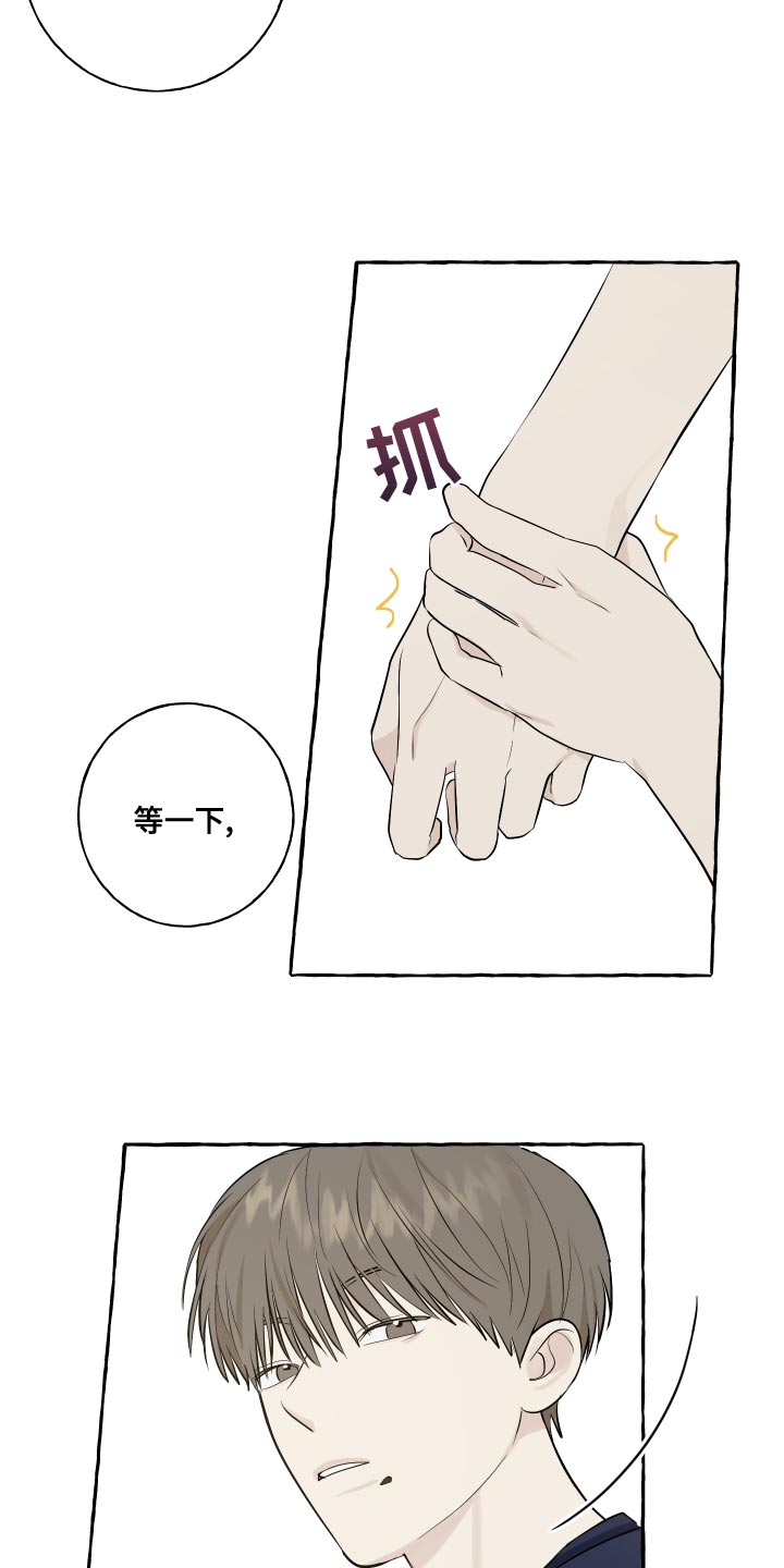 热烈明阳漫画,第17话2图