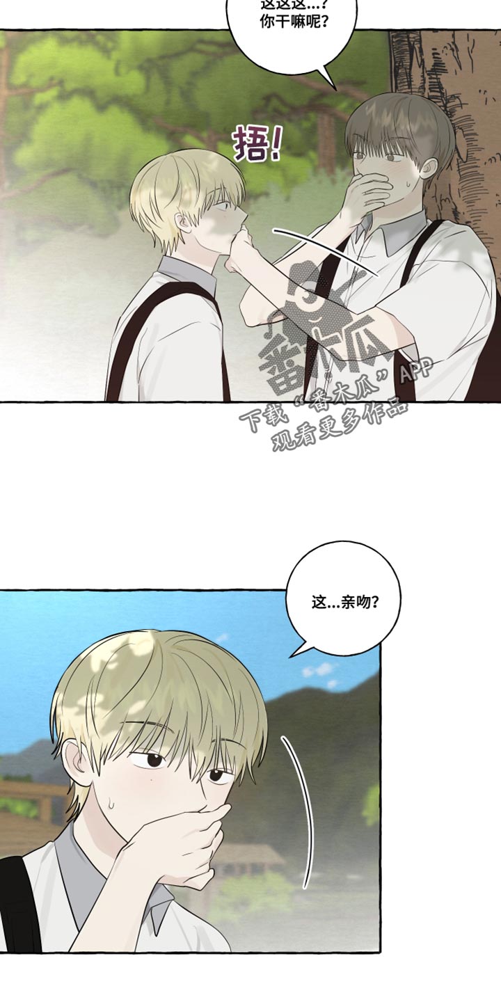 热烈阳光什么意思漫画,第47话2图