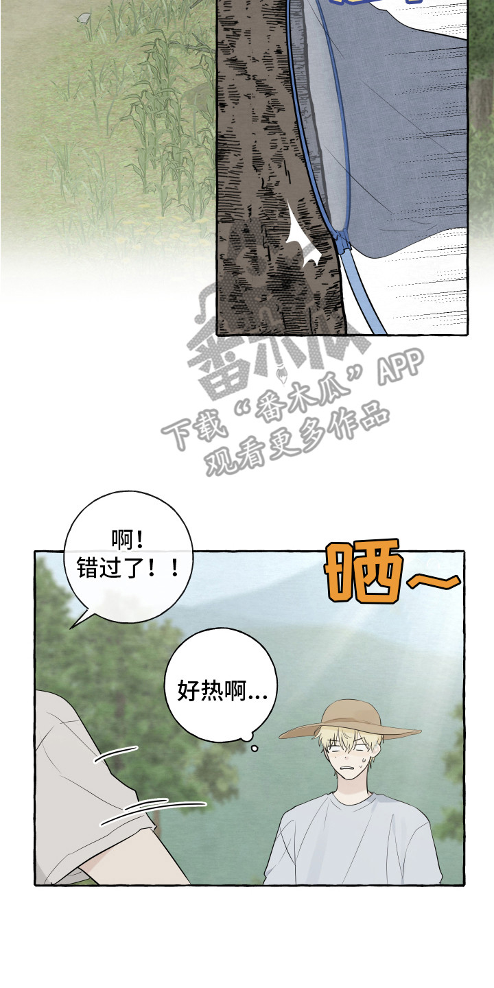 热烈明阳漫画,第12话1图