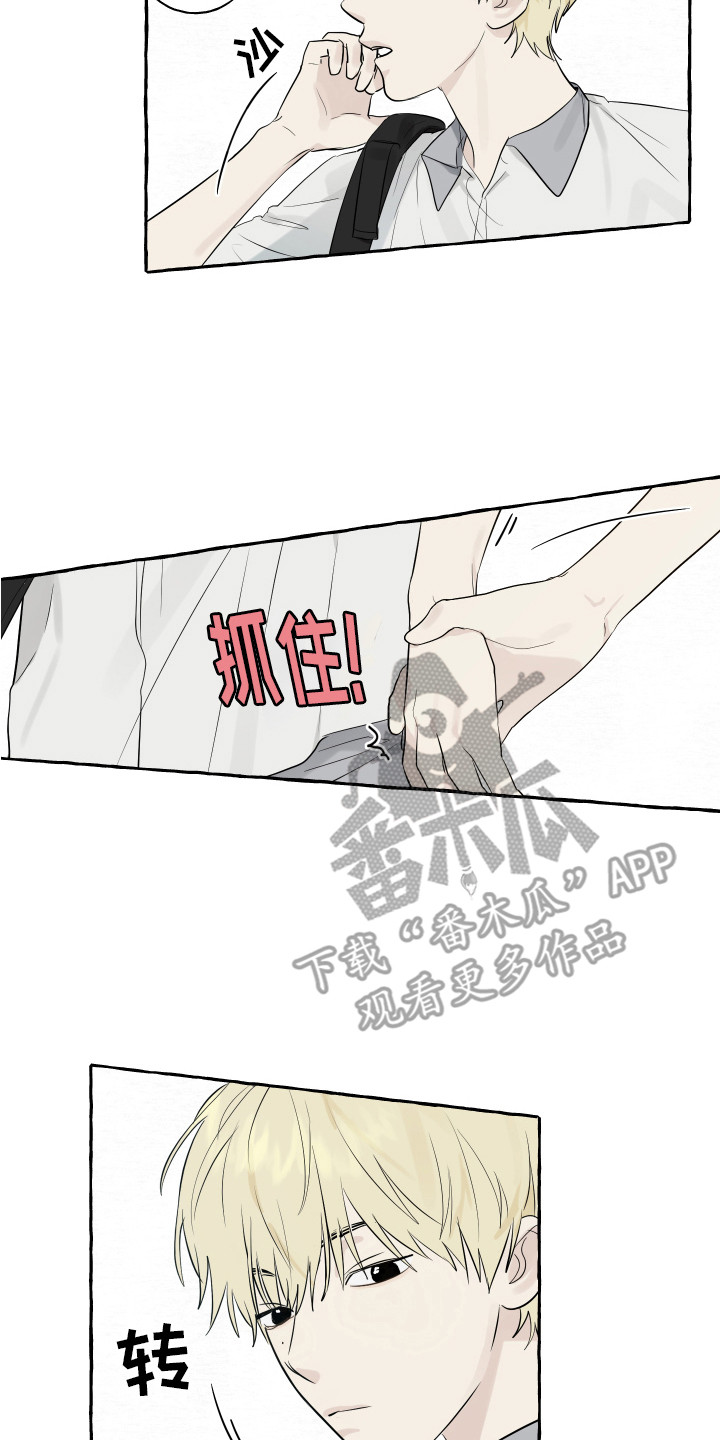 热烈讨论漫画,第4话2图