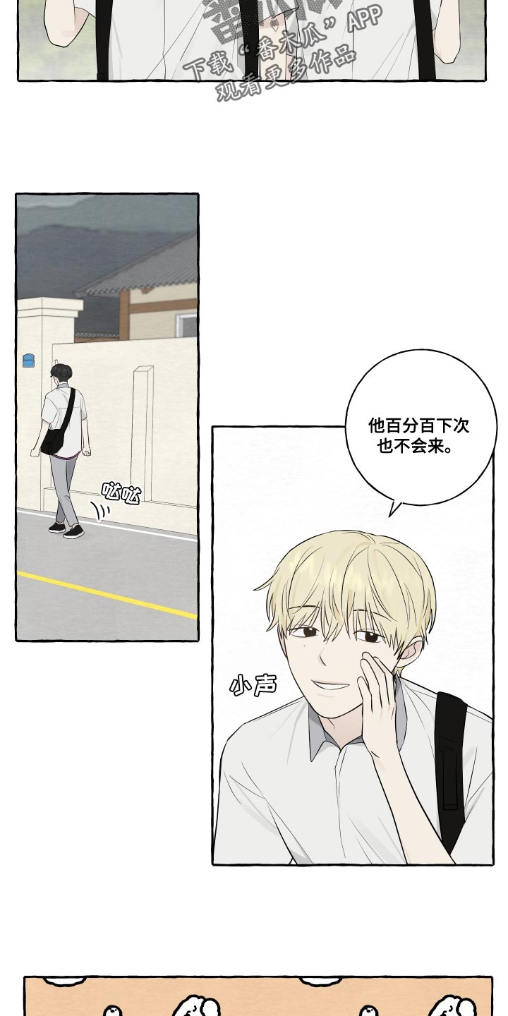 热烈阳光什么意思漫画,第31话1图