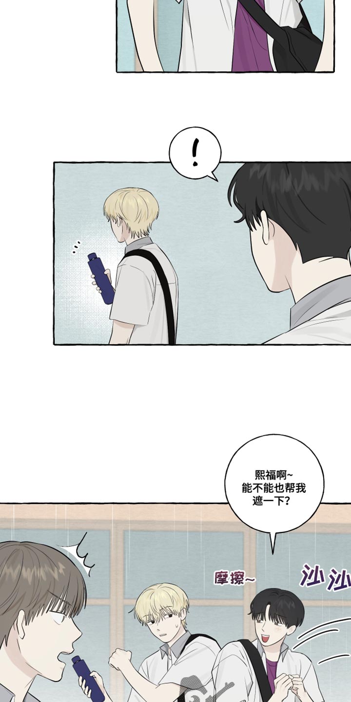 热烈明阳漫画,第46话2图