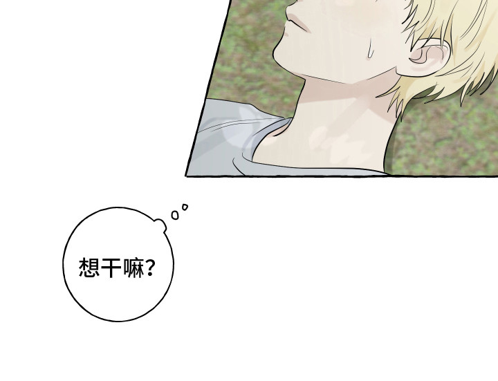 热烈阳光什么意思漫画,第13话2图