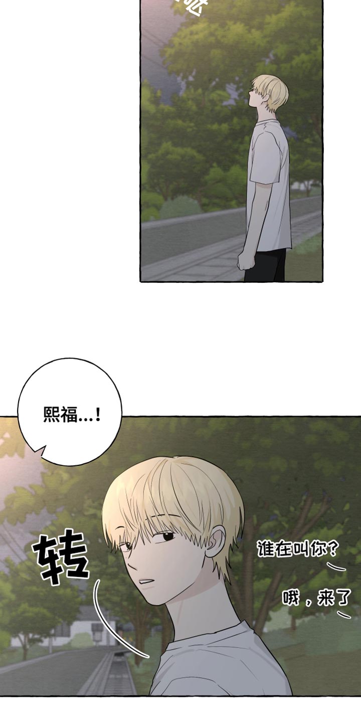 热烈明阳漫画,第73话1图