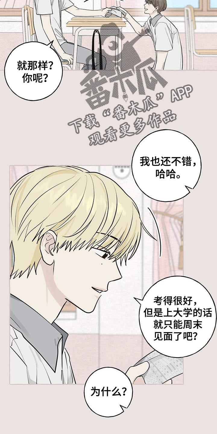 热烈阳光什么意思漫画,第82话1图