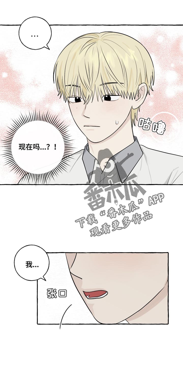 热烈阳光什么意思漫画,第77话2图