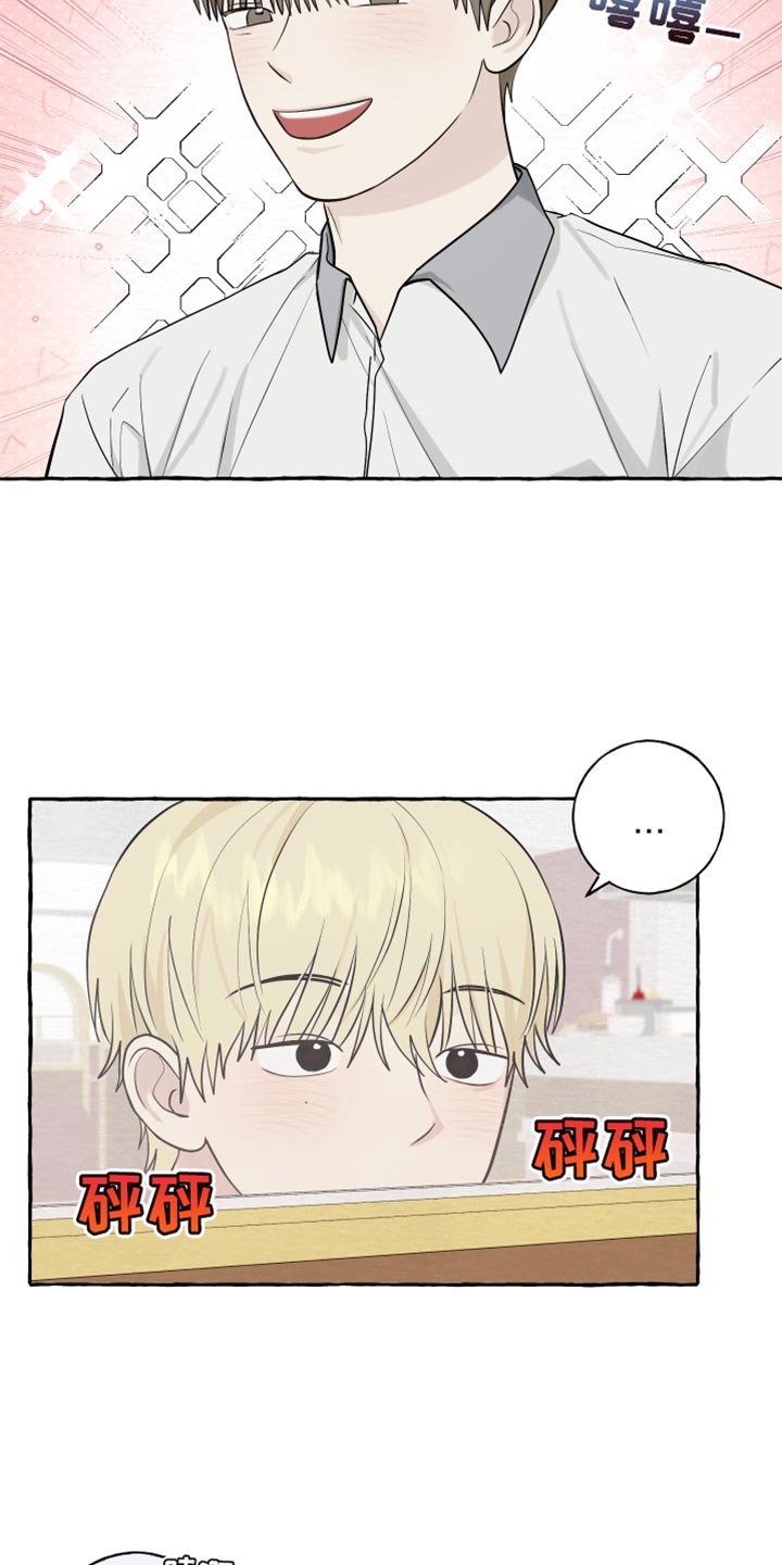 热烈阳光什么意思漫画,第61话2图