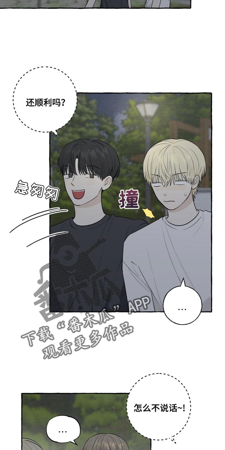 热烈明阳漫画,第74话2图