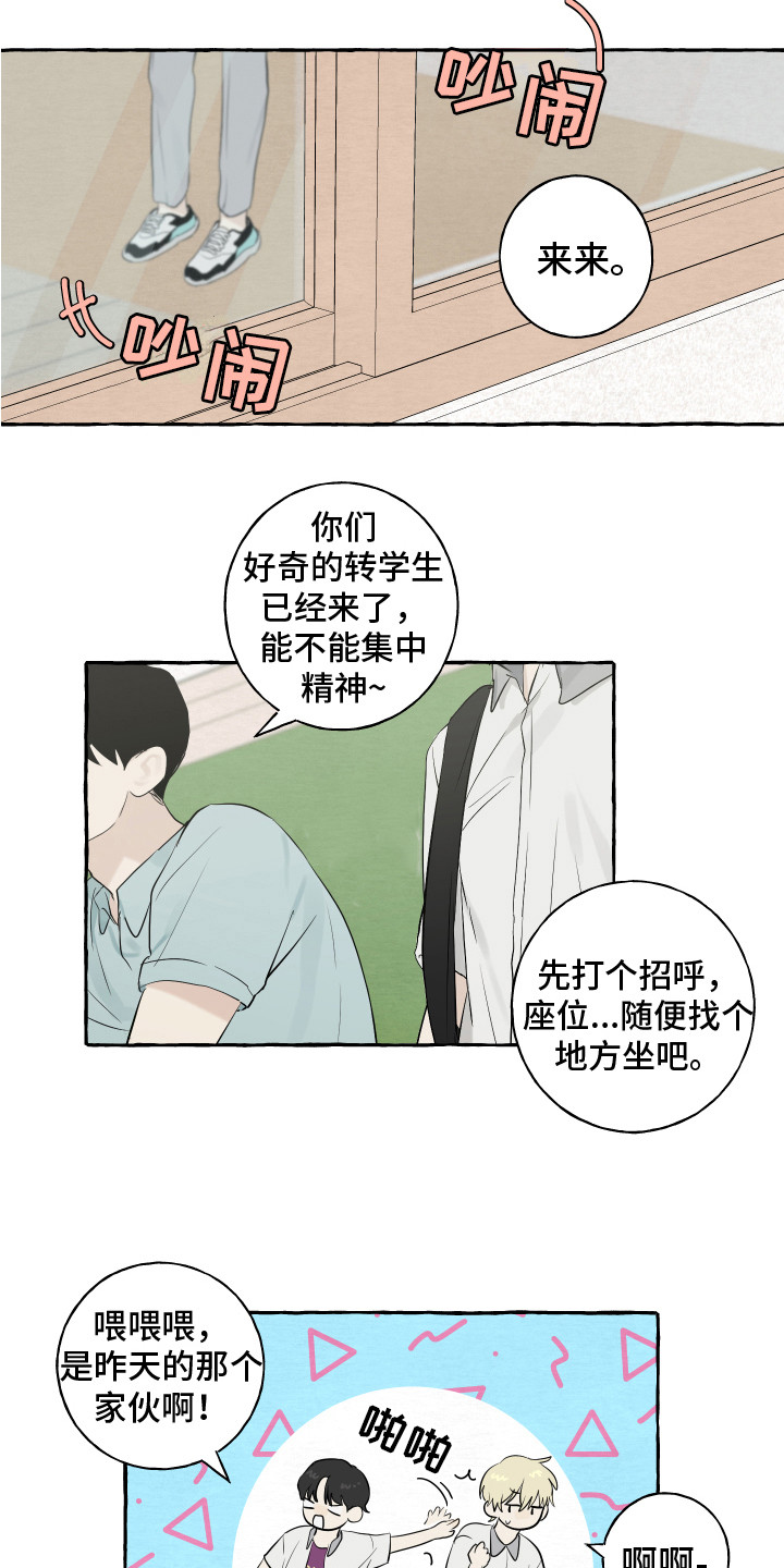 热烈明阳漫画,第2话1图