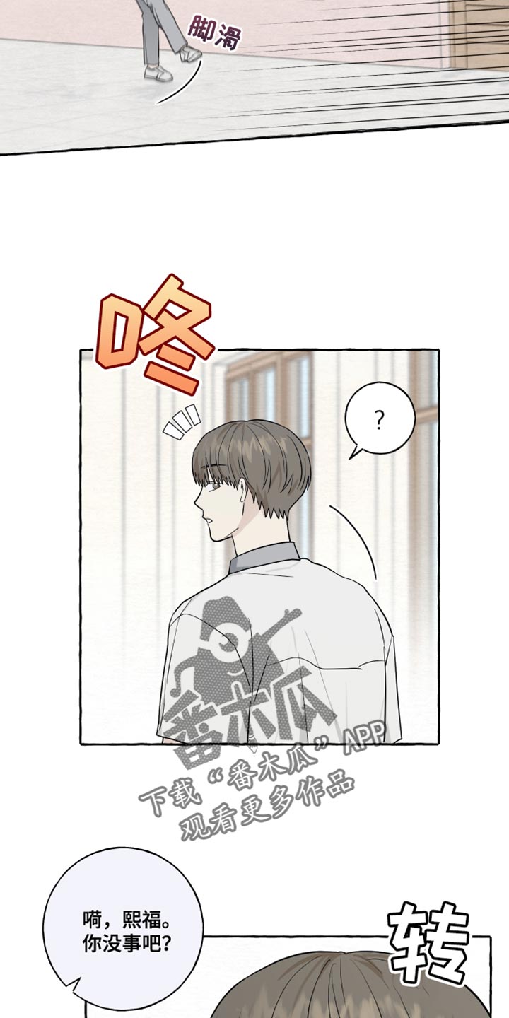 热烈阳光什么意思漫画,第76话1图