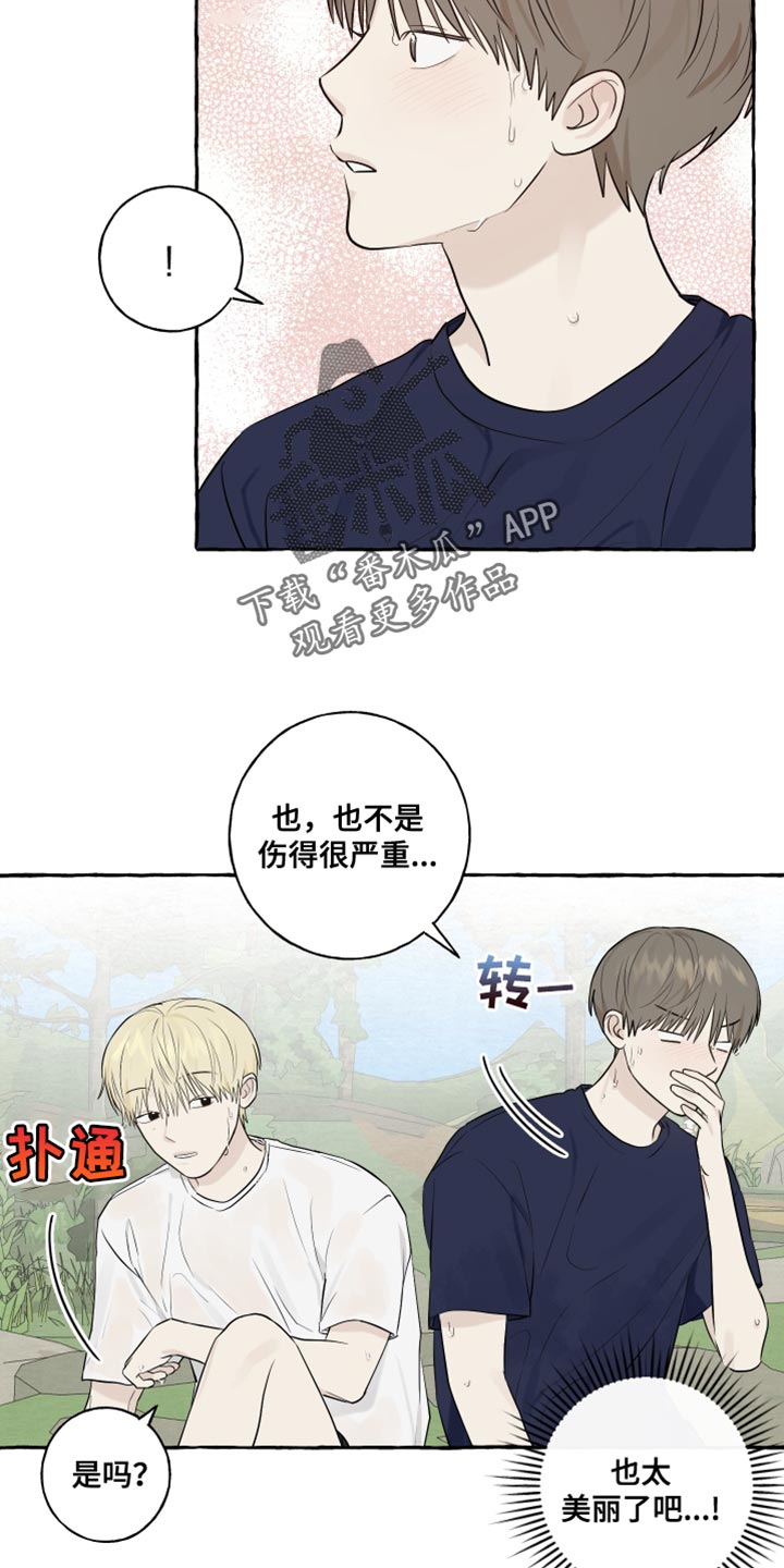 热烈明阳漫画,第39话1图