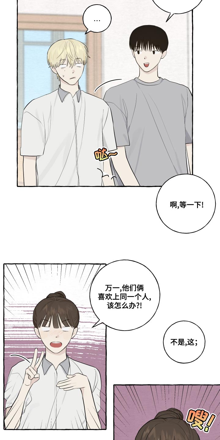热烈阳光什么意思漫画,第25话1图