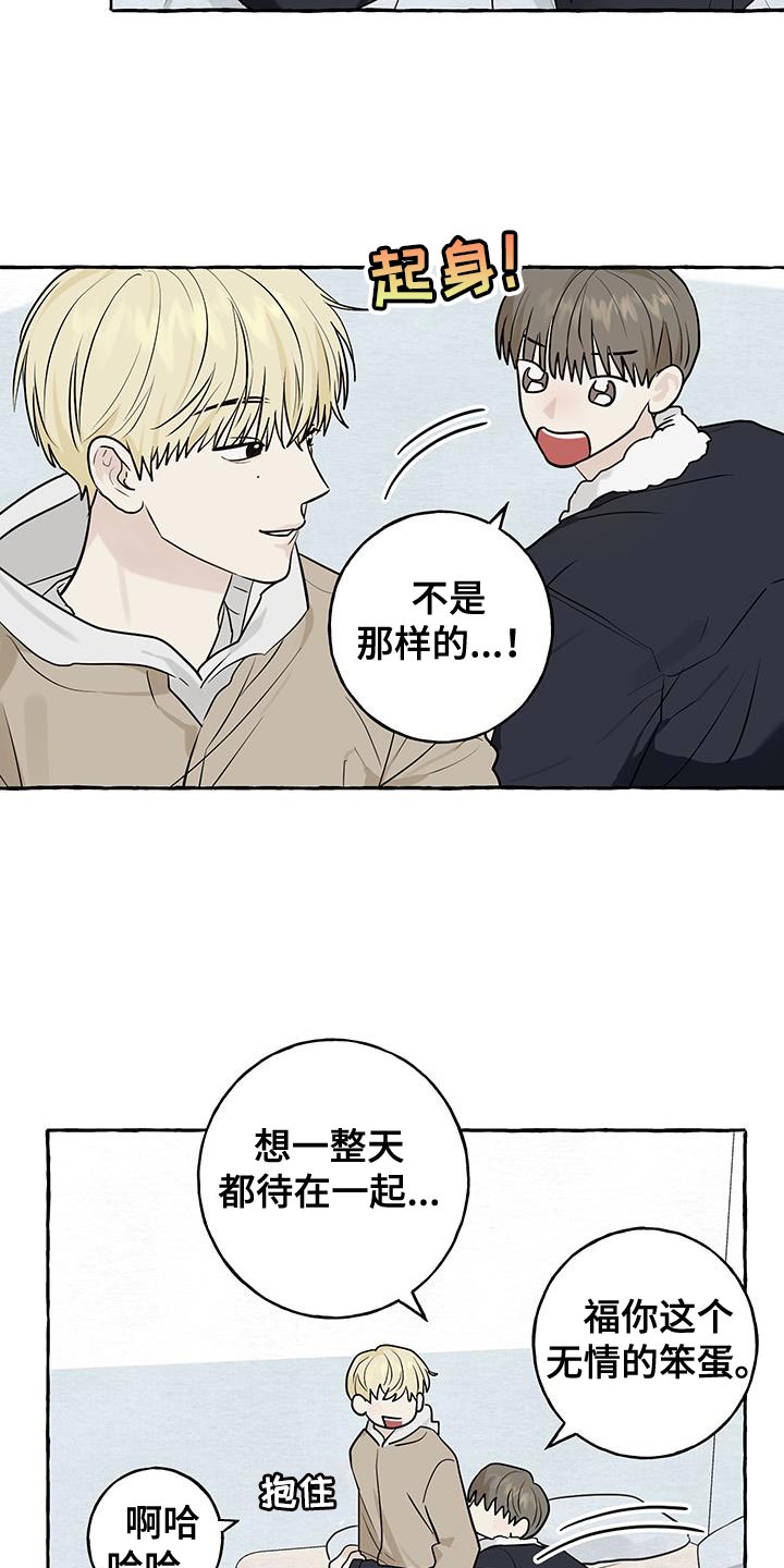 热烈讨论漫画,第83话1图