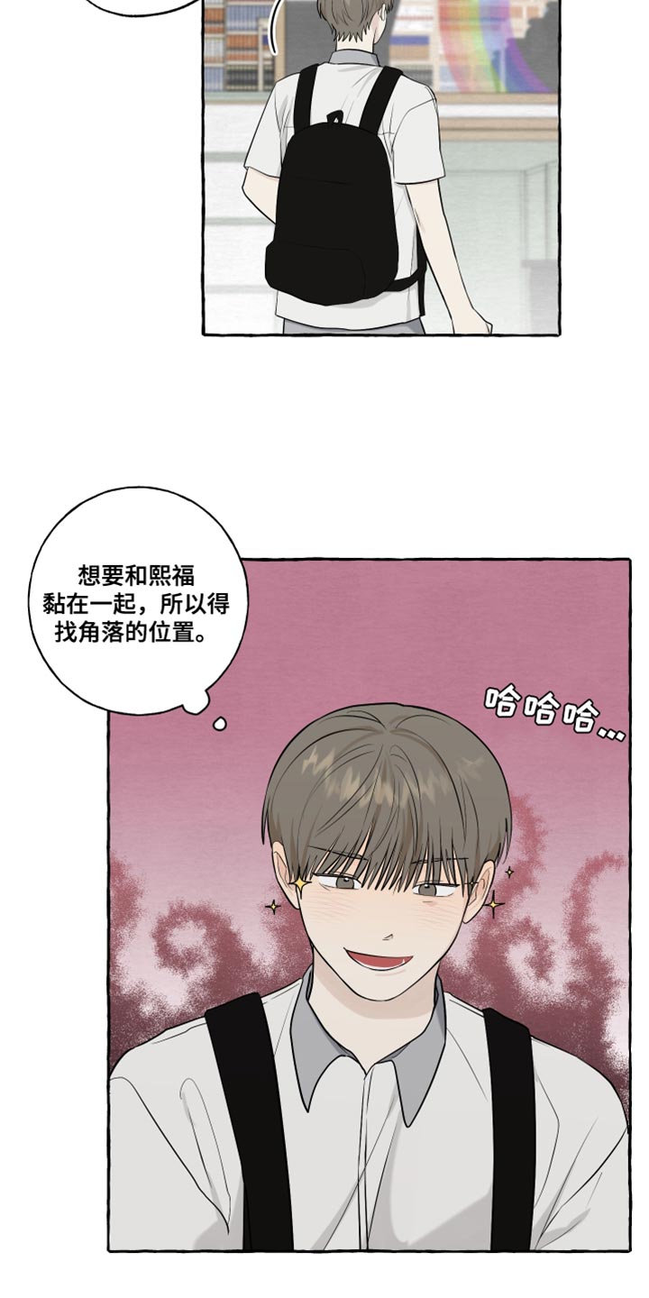 热烈明阳漫画,第58话2图