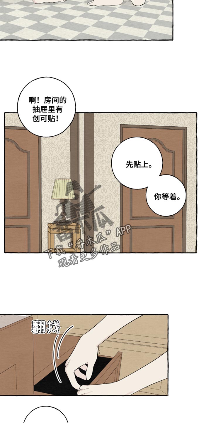 热烈明阳漫画,第49话2图