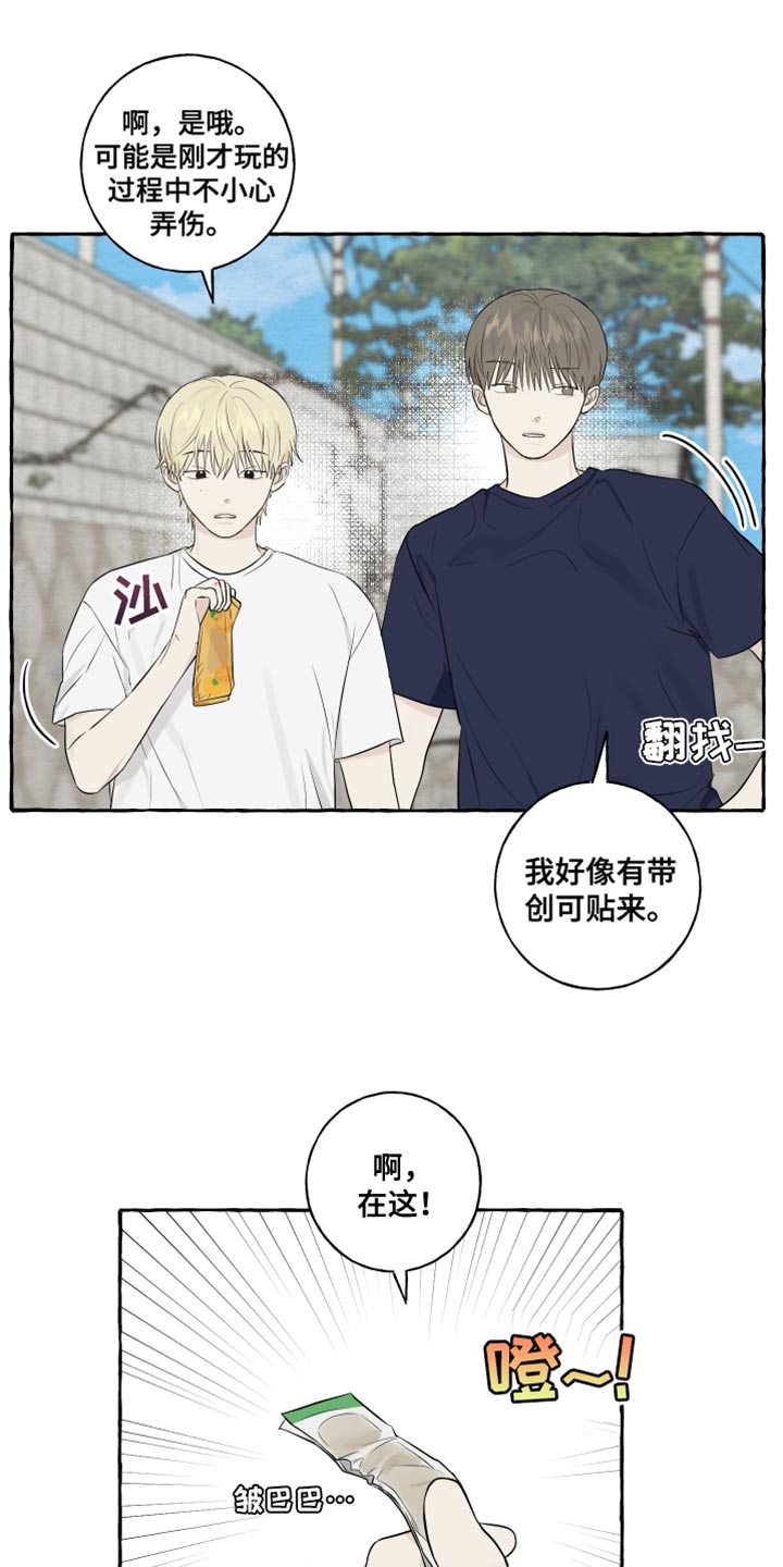 热烈阳光什么意思漫画,第39话1图