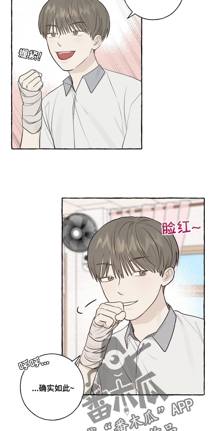 热烈明阳漫画,第37话1图