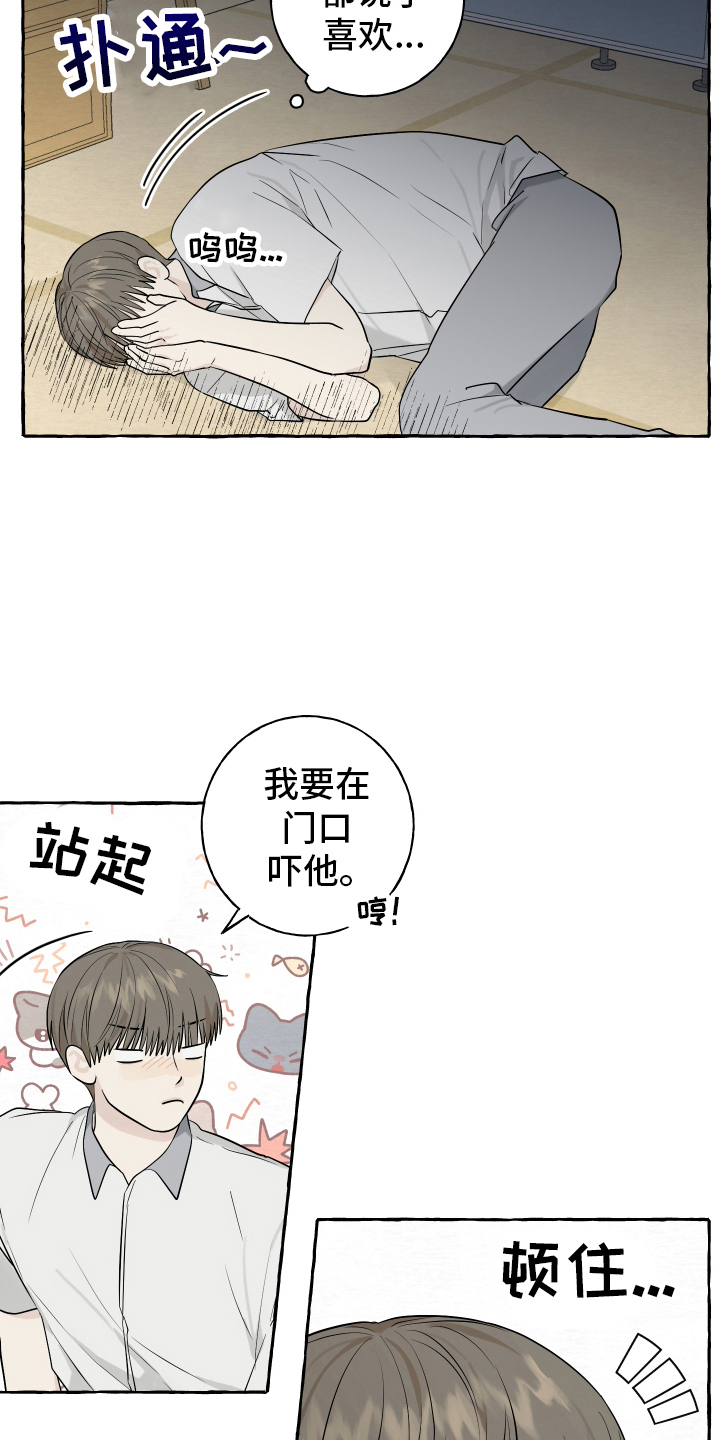 热烈明媚歌词漫画,第68话1图