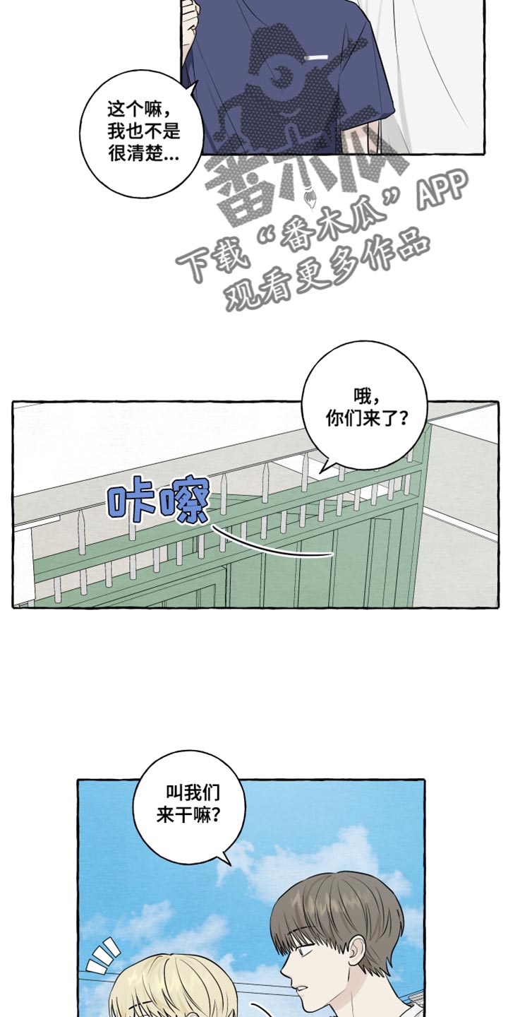 热烈明阳漫画,第70话2图