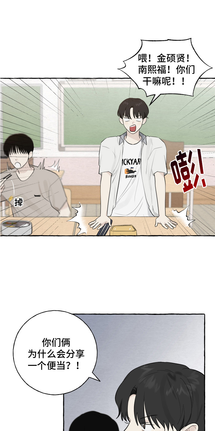 热烈明阳漫画,第8话1图