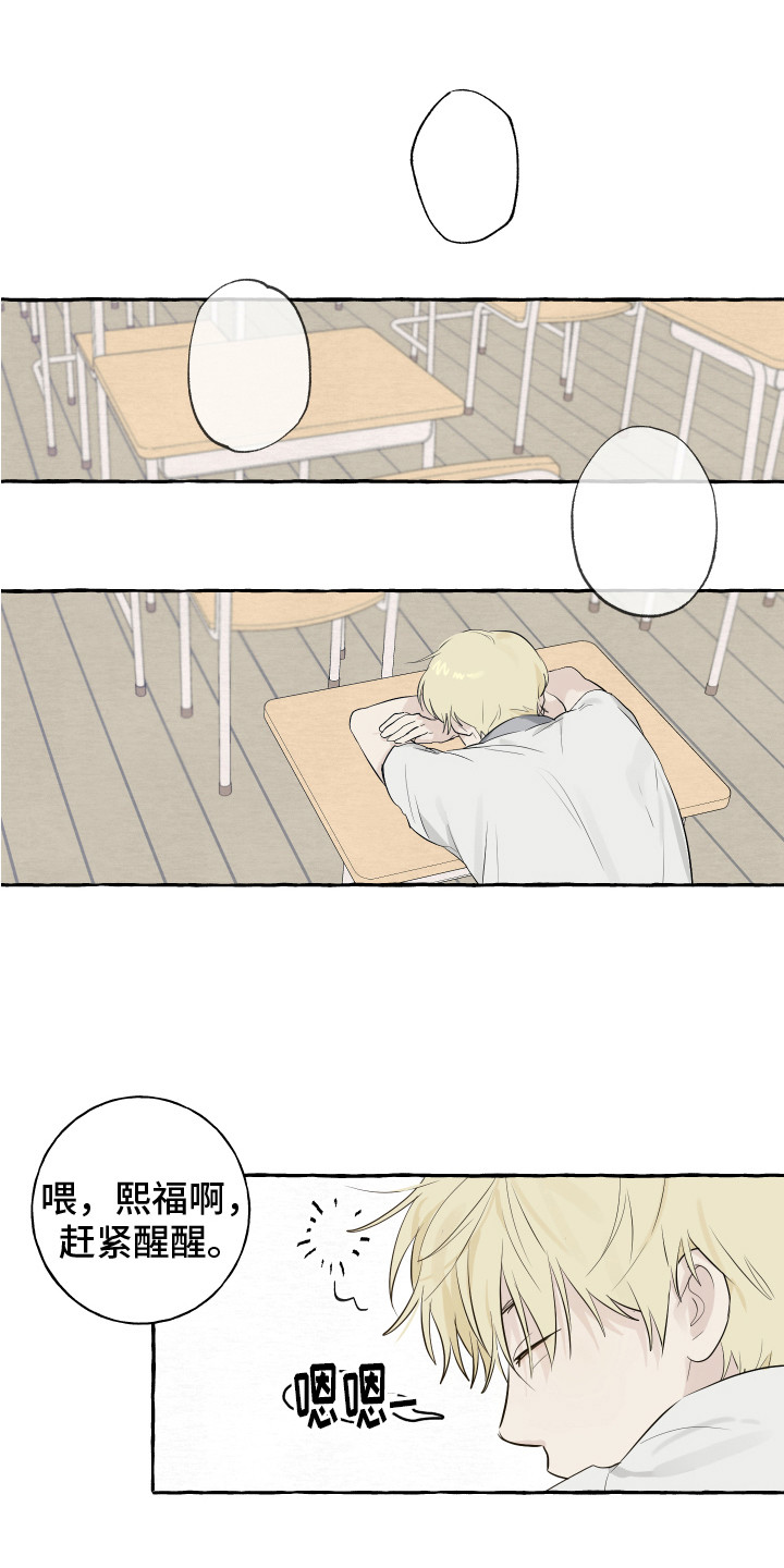 热烈明阳漫画,第2话1图