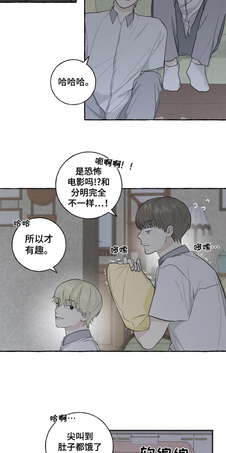 热烈阳光什么意思漫画,第62话2图