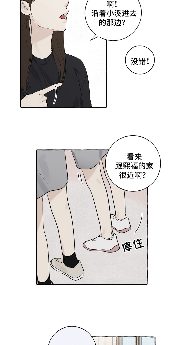 热烈明阳漫画,第4话2图