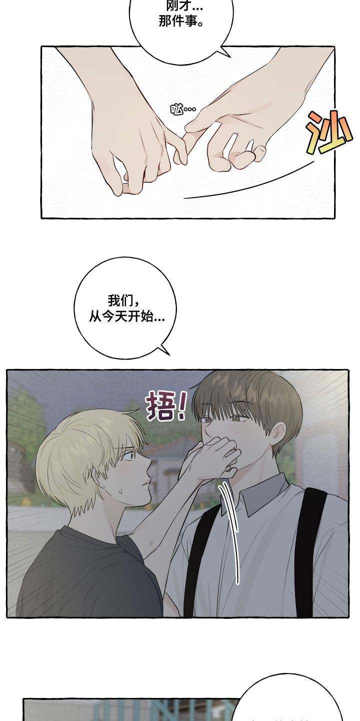 热烈明阳漫画,第30话1图