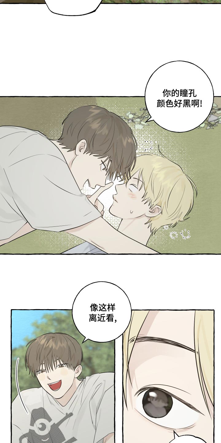 热烈阳光什么意思漫画,第14话1图