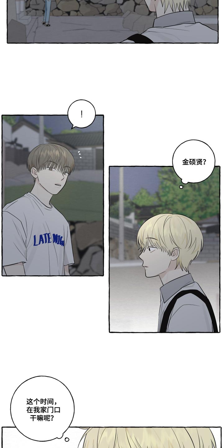 热烈明阳漫画,第45话1图