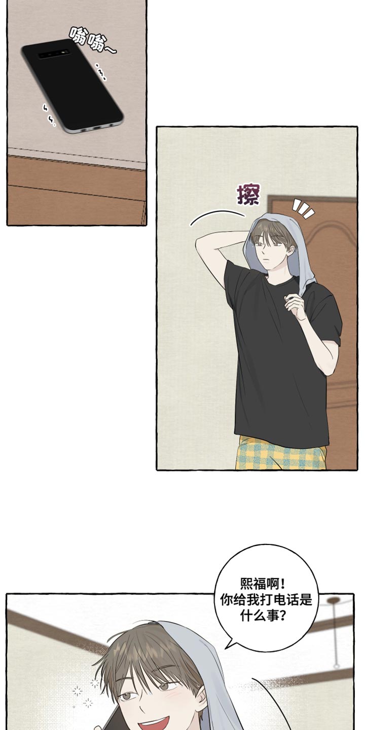 热烈明阳漫画,第36话1图