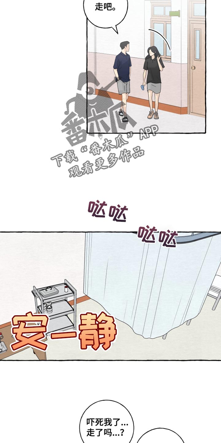 热烈阳光什么意思漫画,第77话2图