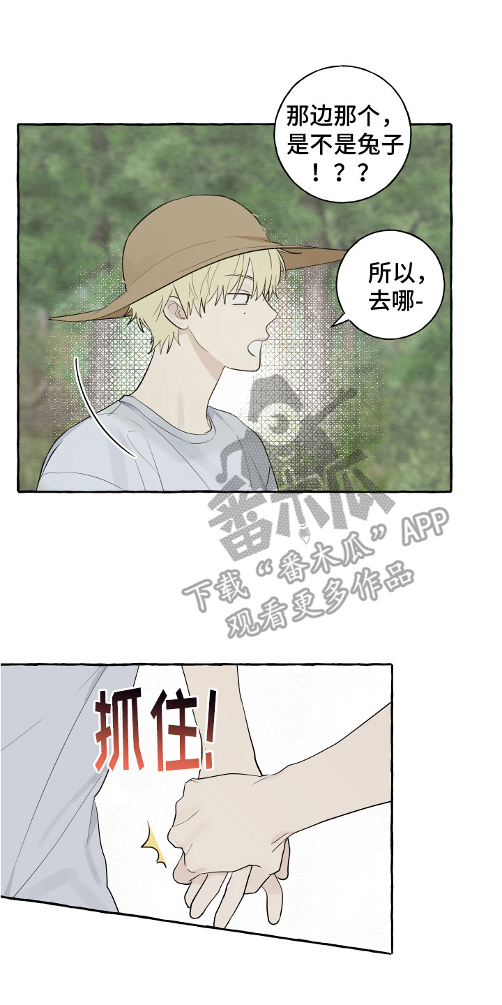 热烈明阳漫画,第13话2图