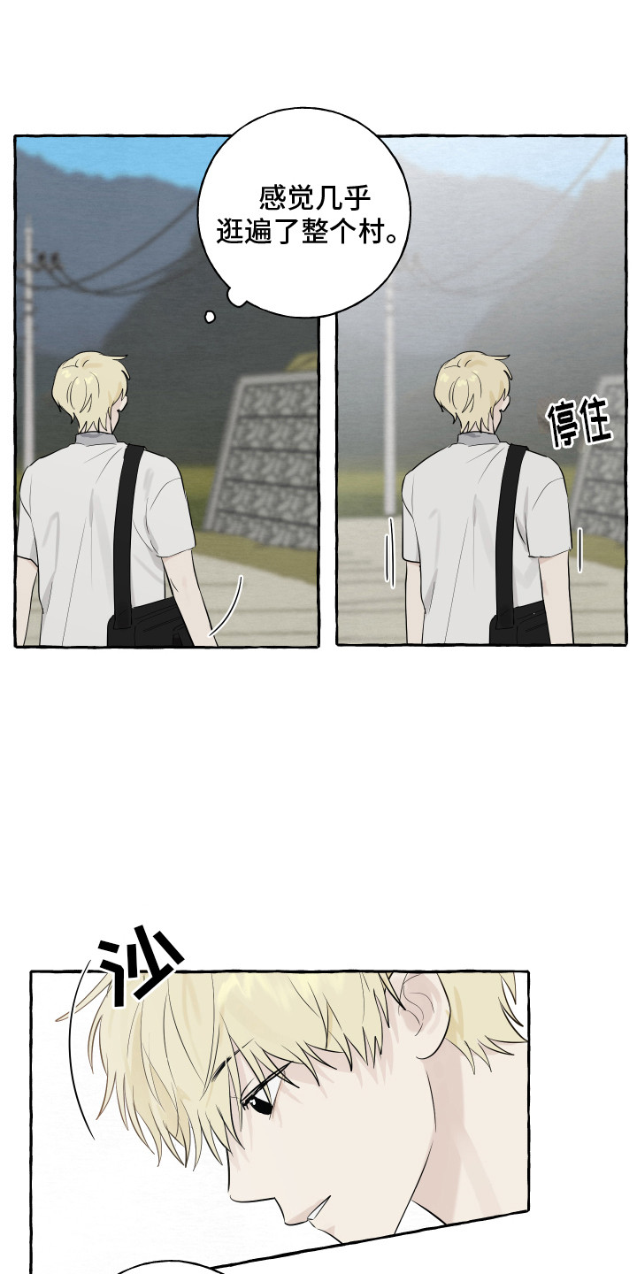 热烈明阳漫画,第5话2图