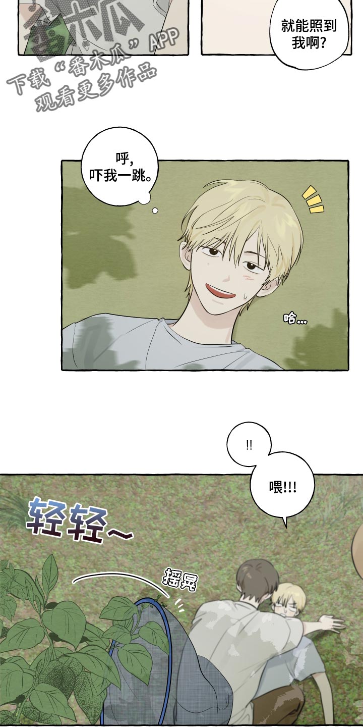 热烈阳光什么意思漫画,第14话2图